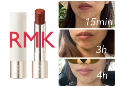 【RMK】デューイーメルトリップカラーが完売続き！”ティントじゃない”落ちないリップの人気色＆4時間後の色持ちも検証　